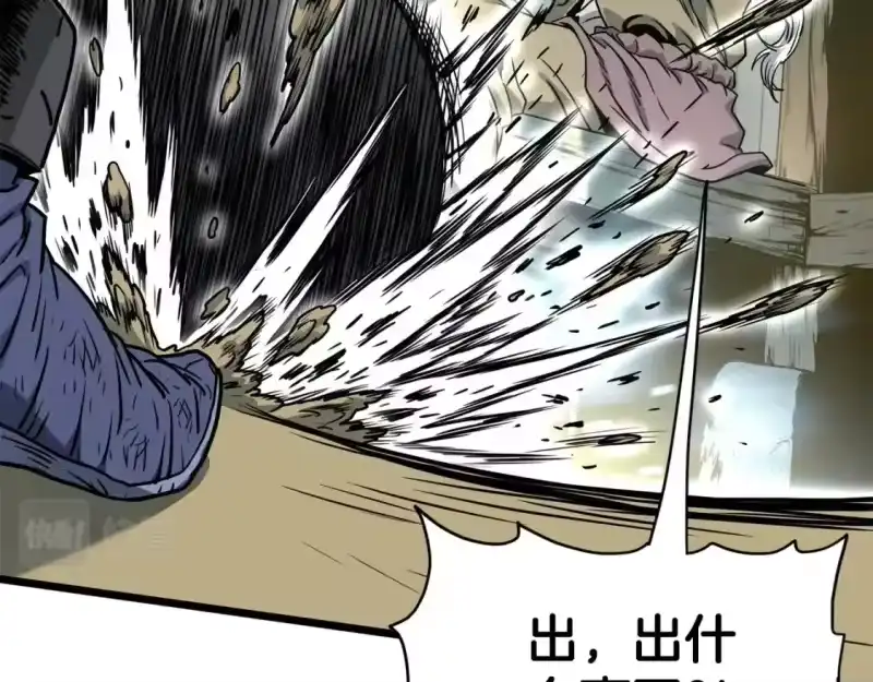 登录武林系统_h 第153话 炼狱式修炼 第173页