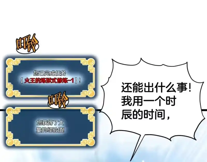 登录武林系统_h 第153话 炼狱式修炼 第175页