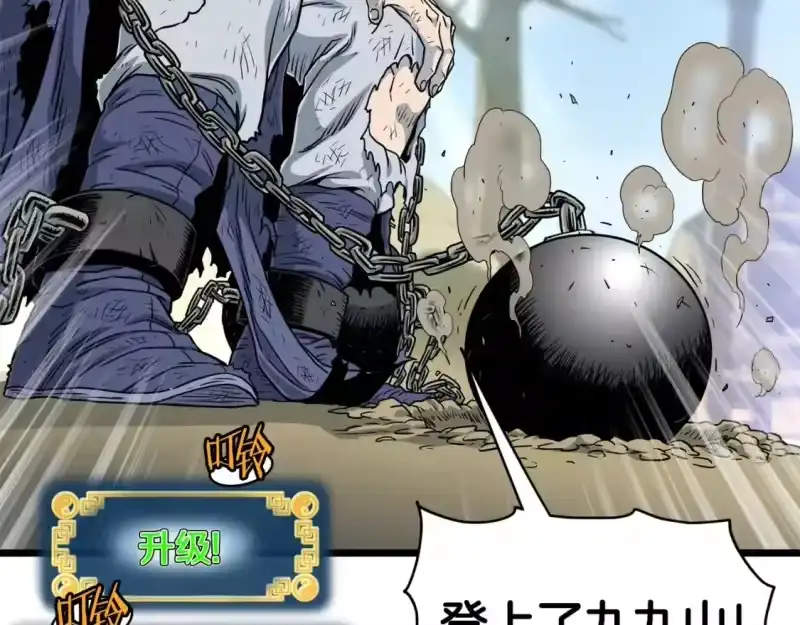 登录武林系统_h 第153话 炼狱式修炼 第177页