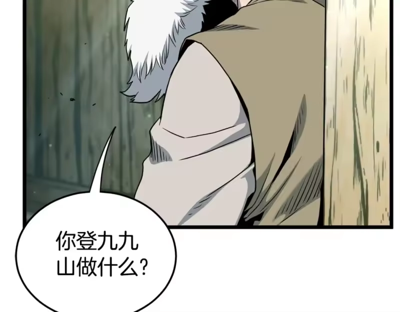 登录武林系统_h 第153话 炼狱式修炼 第180页