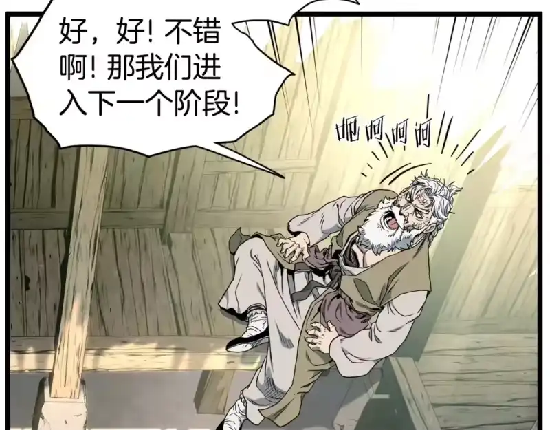 登录武林系统_h 第153话 炼狱式修炼 第189页