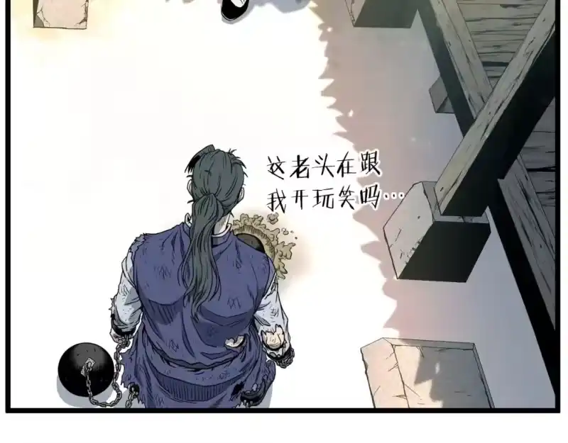 登录武林系统_h 第153话 炼狱式修炼 第190页