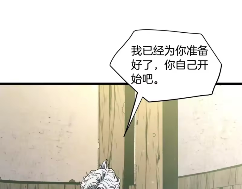 登录武林系统_h 第153话 炼狱式修炼 第192页
