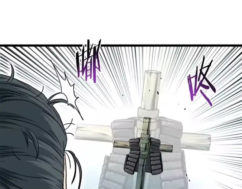 登录武林系统_h 第153话 炼狱式修炼 第195页