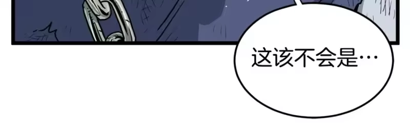 登录武林系统_h 第153话 炼狱式修炼 第199页
