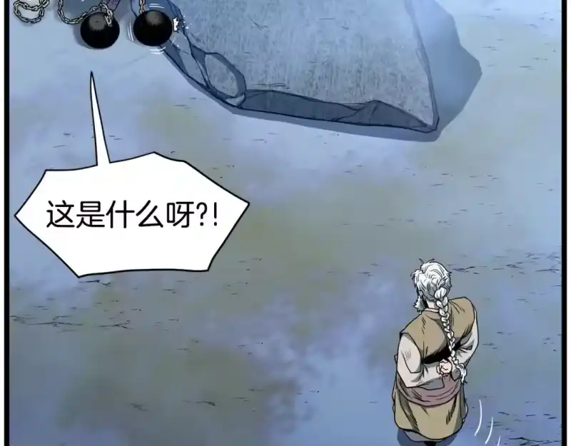 登录武林系统_h 第153话 炼狱式修炼 第20页