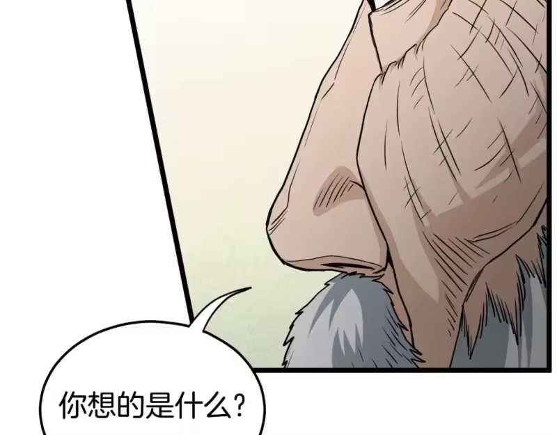 登录武林系统_h 第153话 炼狱式修炼 第204页