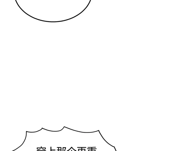 登录武林系统_h 第153话 炼狱式修炼 第205页