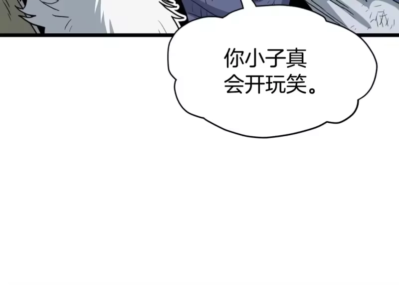 登录武林系统_h 第153话 炼狱式修炼 第208页