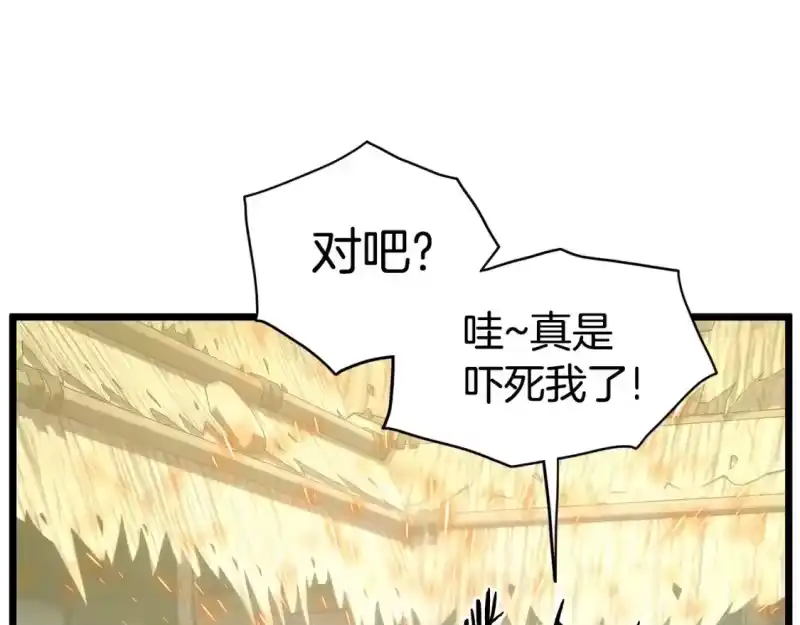 登录武林系统_h 第153话 炼狱式修炼 第209页