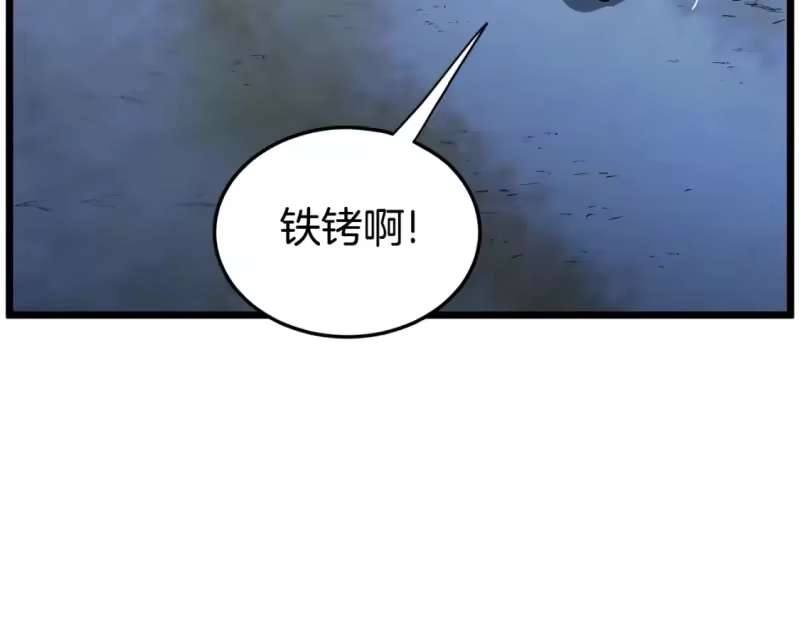 登录武林系统_h 第153话 炼狱式修炼 第21页