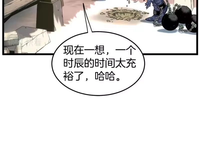 登录武林系统_h 第153话 炼狱式修炼 第211页