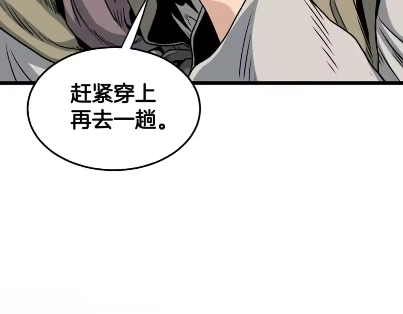 登录武林系统_h 第153话 炼狱式修炼 第218页