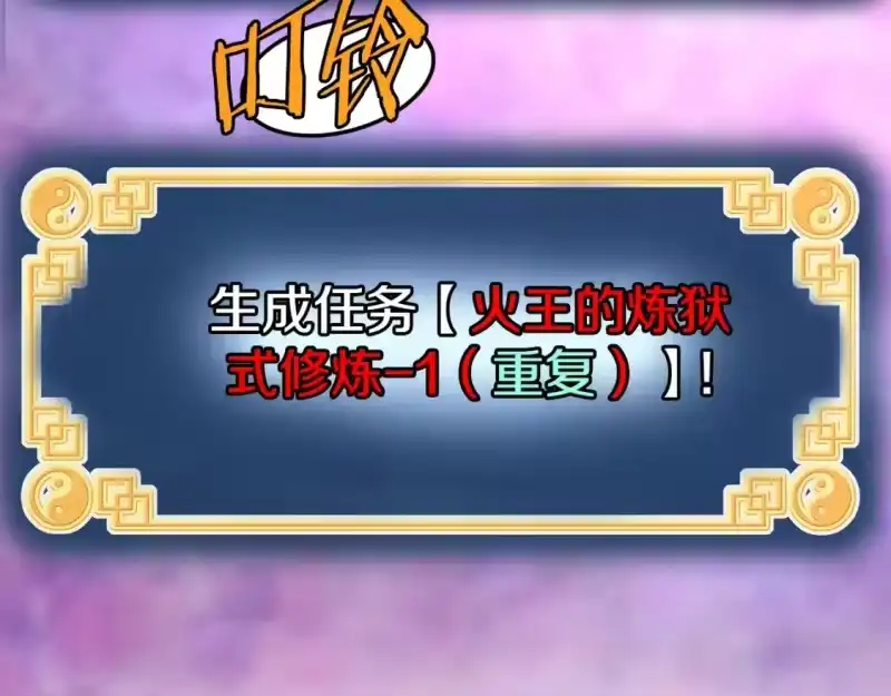 登录武林系统_h 第153话 炼狱式修炼 第220页