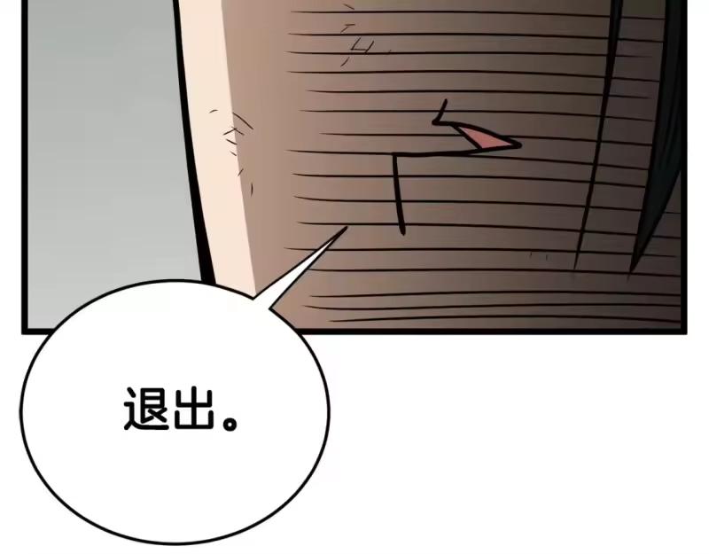 登录武林系统_h 第153话 炼狱式修炼 第223页
