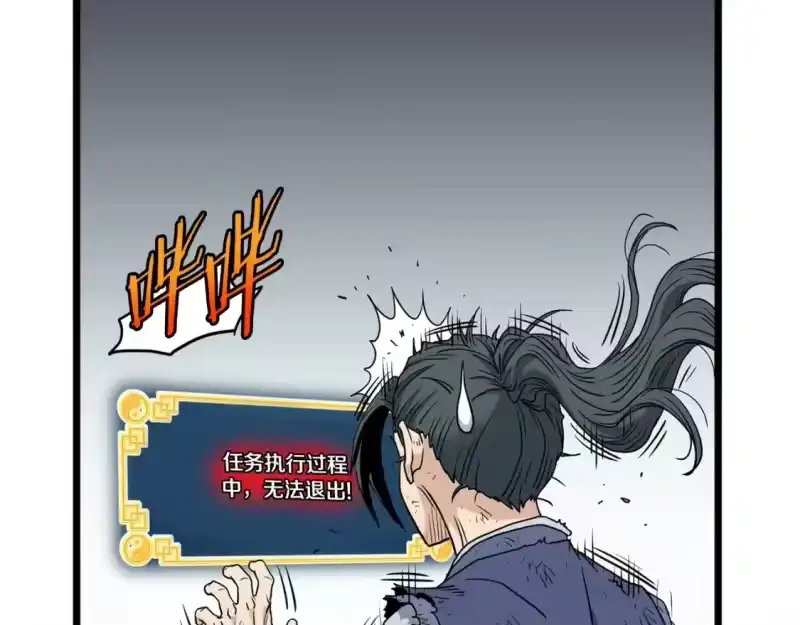 登录武林系统_h 第153话 炼狱式修炼 第226页