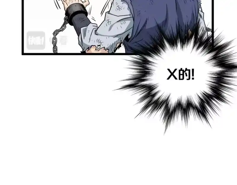 登录武林系统_h 第153话 炼狱式修炼 第227页