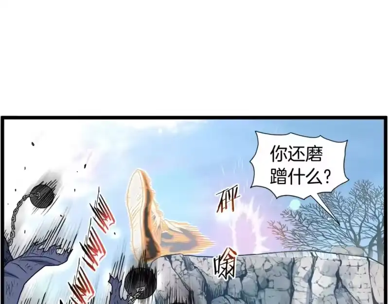 登录武林系统_h 第153话 炼狱式修炼 第228页