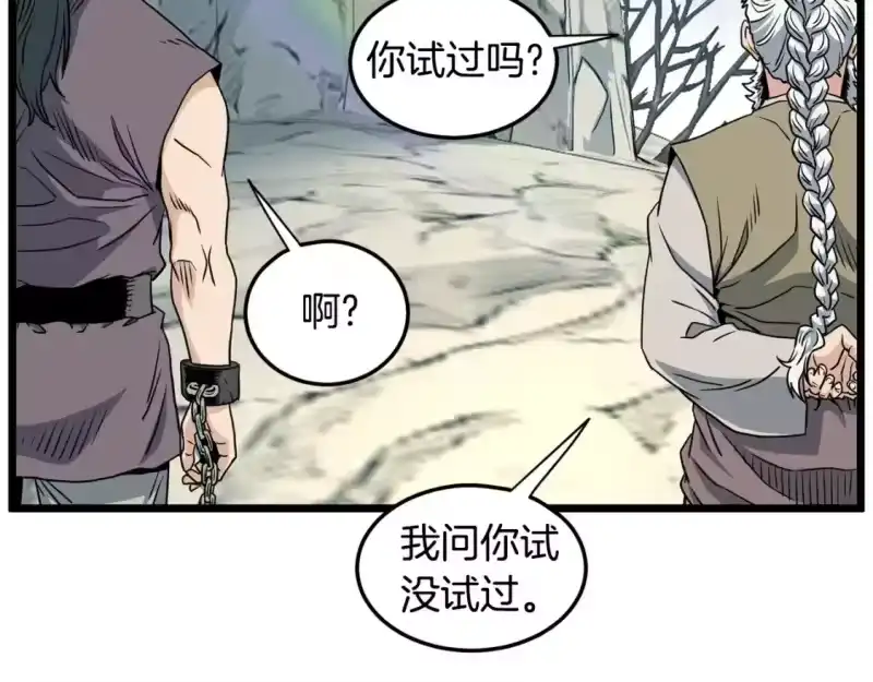 登录武林系统_h 第153话 炼狱式修炼 第235页