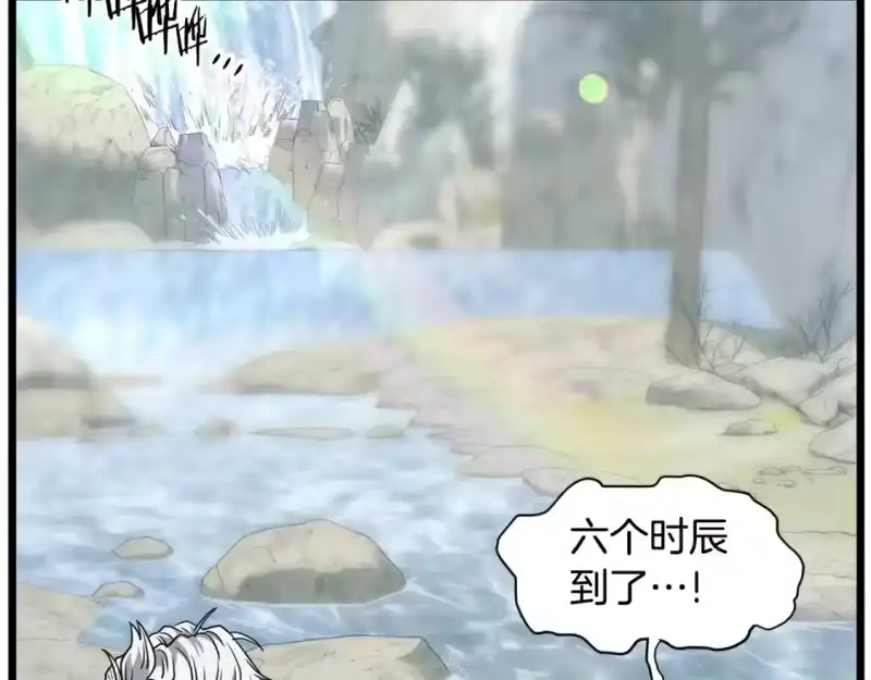 登录武林系统_h 第153话 炼狱式修炼 第237页