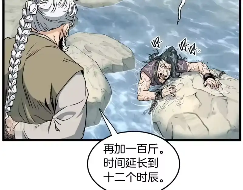 登录武林系统_h 第153话 炼狱式修炼 第238页