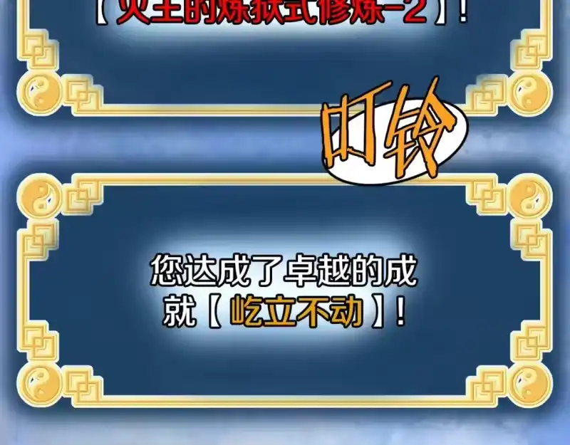 登录武林系统_h 第153话 炼狱式修炼 第241页