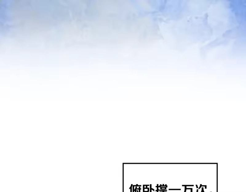 登录武林系统_h 第153话 炼狱式修炼 第242页