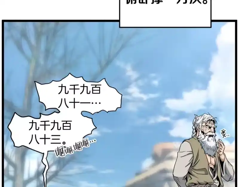 登录武林系统_h 第153话 炼狱式修炼 第243页