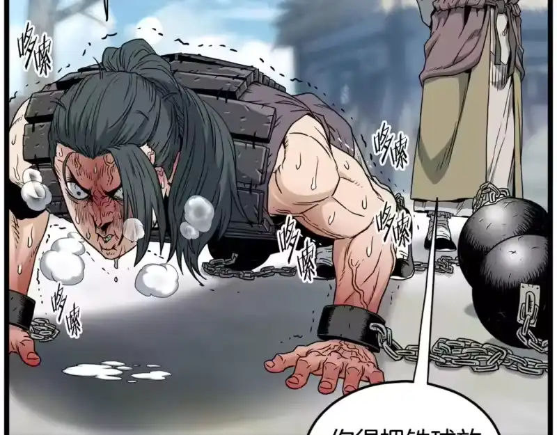 登录武林系统_h 第153话 炼狱式修炼 第244页