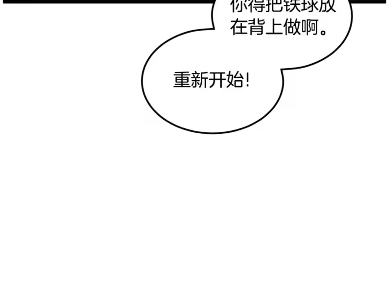 登录武林系统_h 第153话 炼狱式修炼 第245页