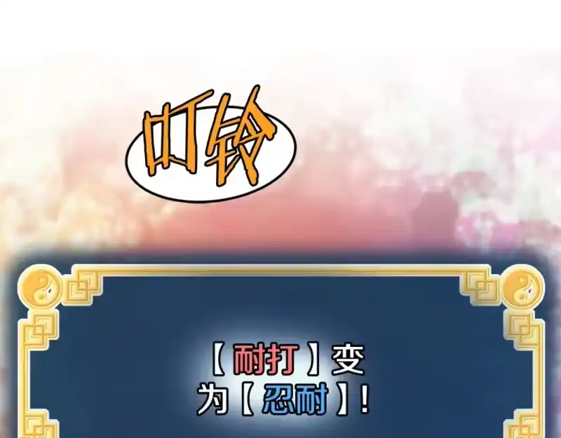 登录武林系统_h 第153话 炼狱式修炼 第246页
