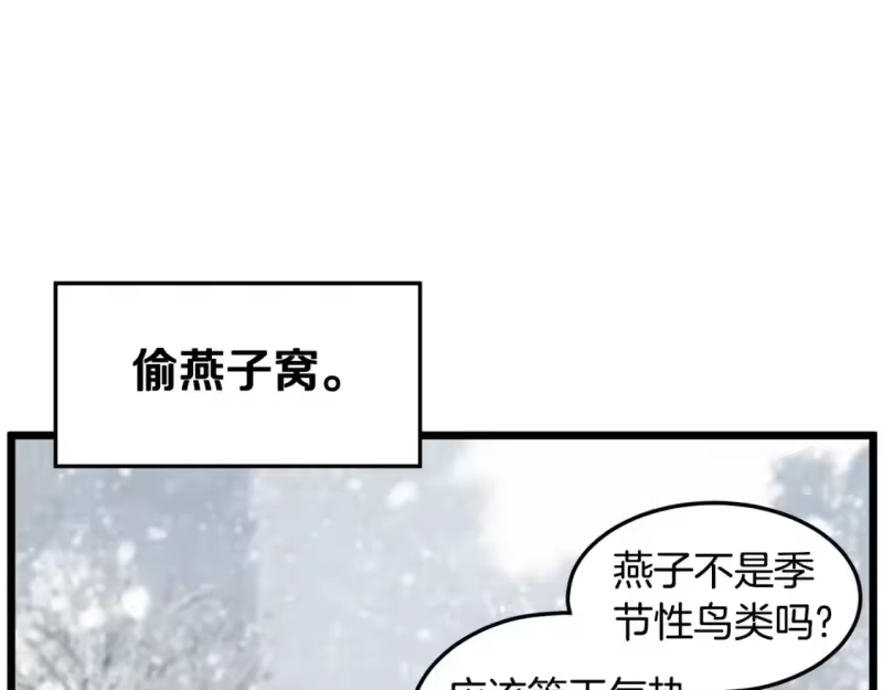 登录武林系统_h 第153话 炼狱式修炼 第248页