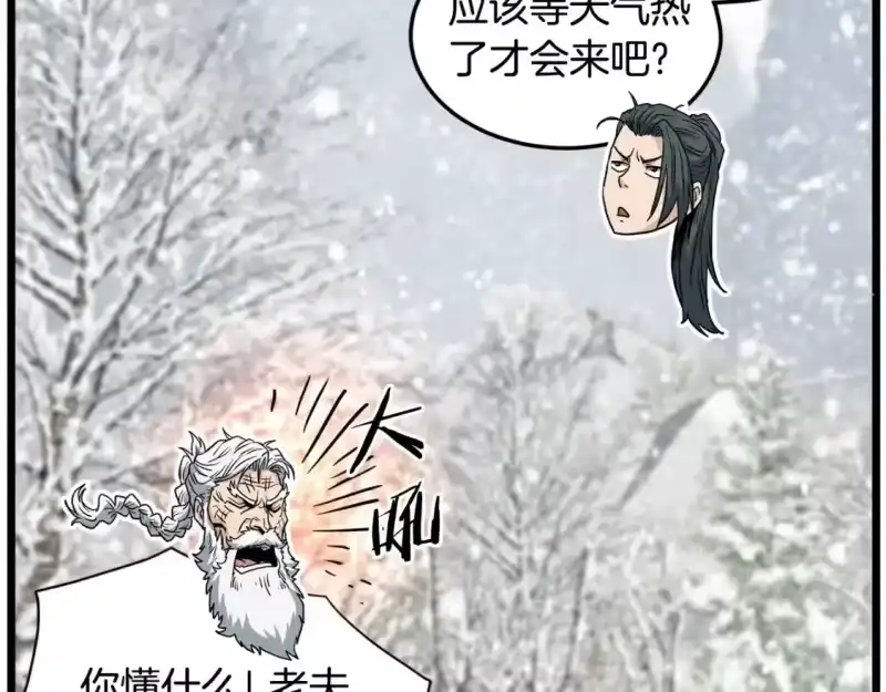 登录武林系统_h 第153话 炼狱式修炼 第249页