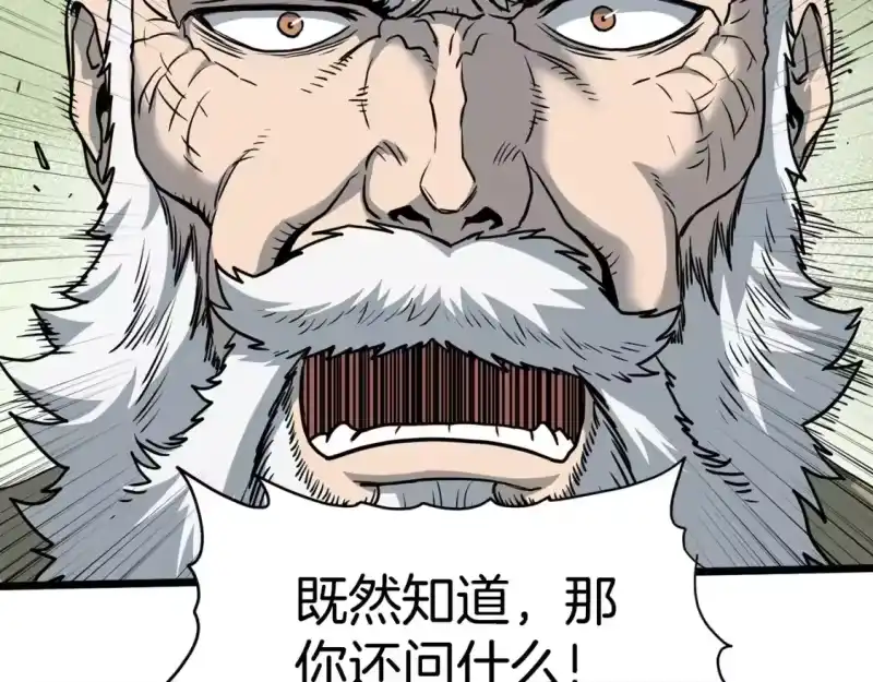 登录武林系统_h 第153话 炼狱式修炼 第25页