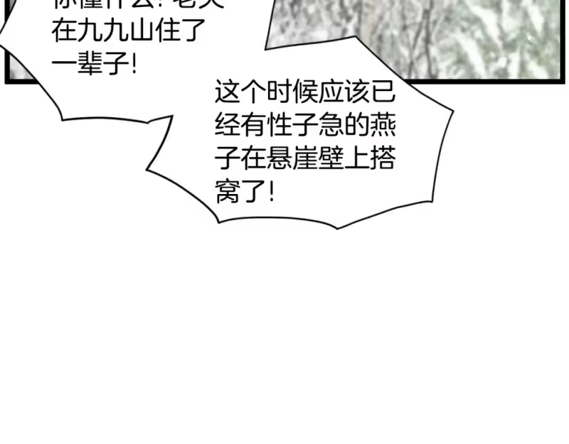 登录武林系统_h 第153话 炼狱式修炼 第250页