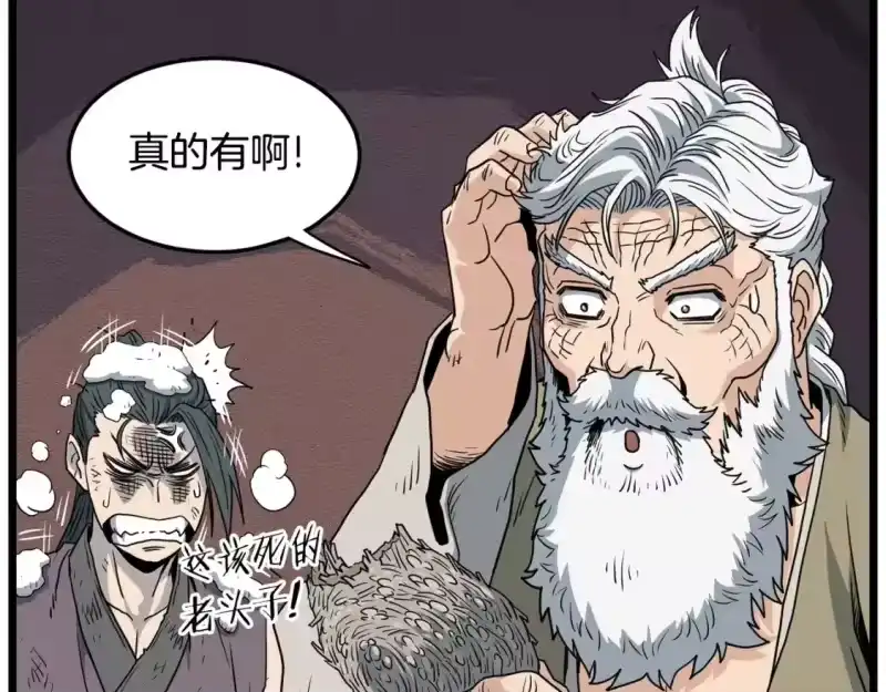 登录武林系统_h 第153话 炼狱式修炼 第254页
