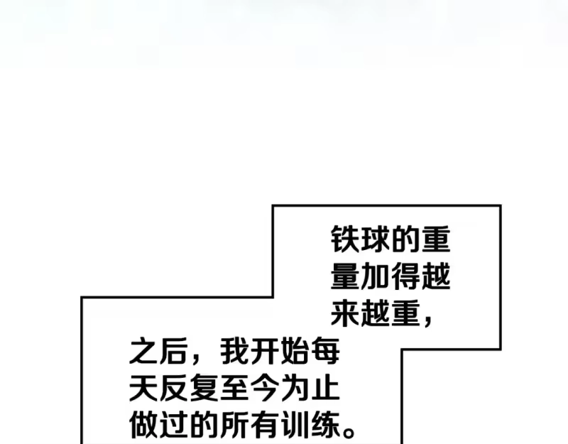 登录武林系统_h 第153话 炼狱式修炼 第261页