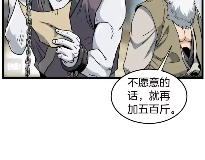 登录武林系统_h 第153话 炼狱式修炼 第264页