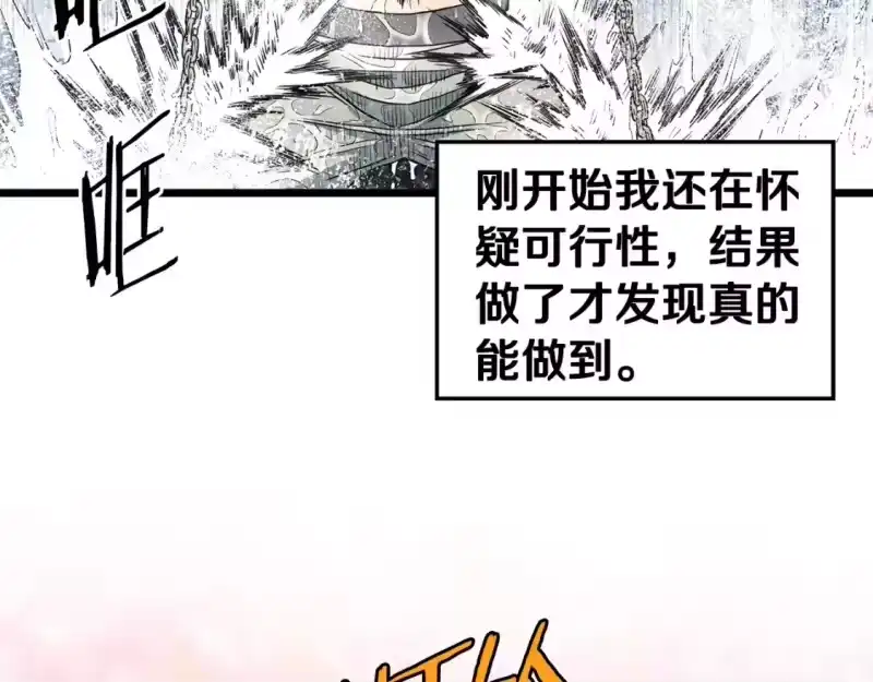 登录武林系统_h 第153话 炼狱式修炼 第270页