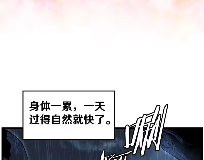 登录武林系统_h 第153话 炼狱式修炼 第272页