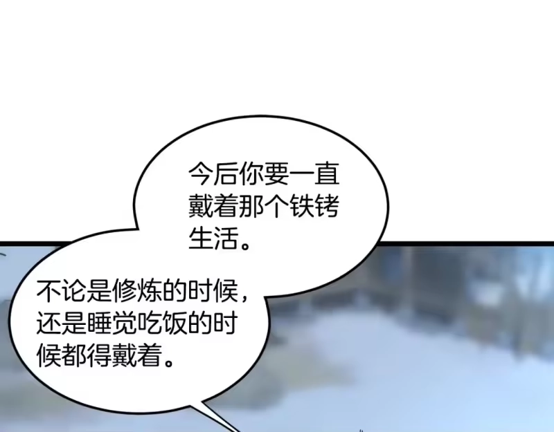 登录武林系统_h 第153话 炼狱式修炼 第29页