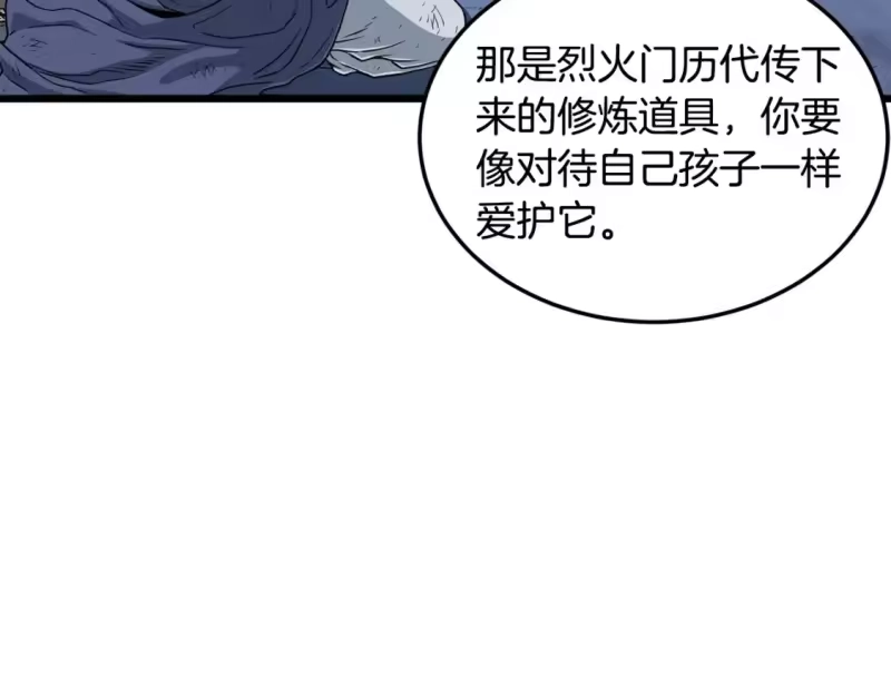 登录武林系统_h 第153话 炼狱式修炼 第32页