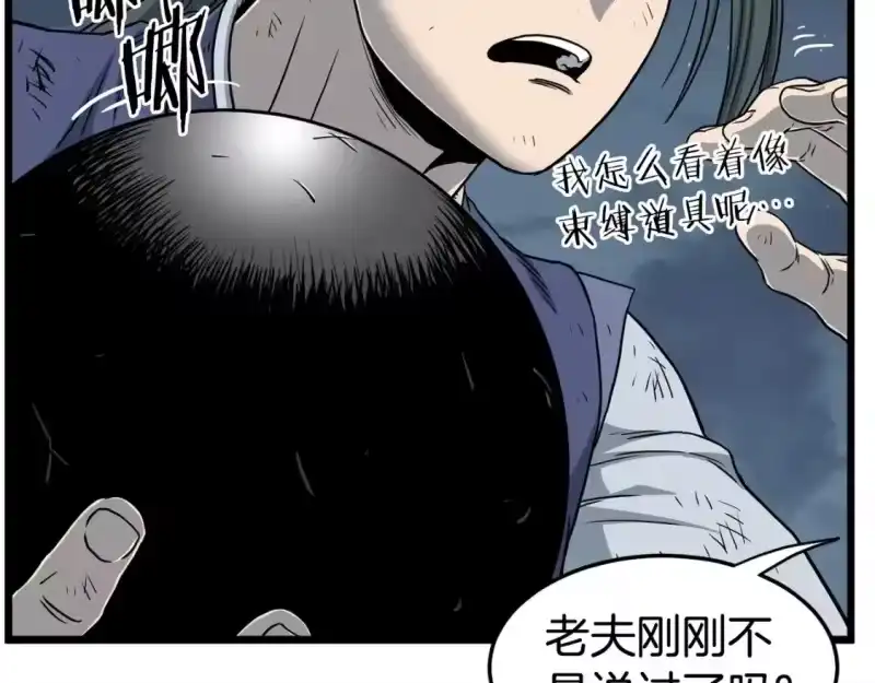 登录武林系统_h 第153话 炼狱式修炼 第34页