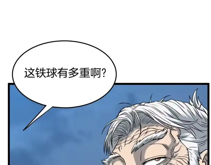 登录武林系统_h 第153话 炼狱式修炼 第36页