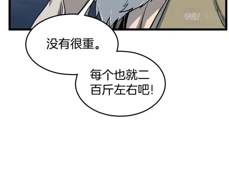 登录武林系统_h 第153话 炼狱式修炼 第38页
