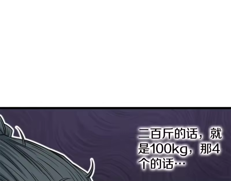 登录武林系统_h 第153话 炼狱式修炼 第39页