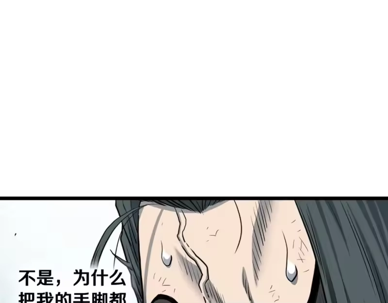 登录武林系统_h 第153话 炼狱式修炼 第4页