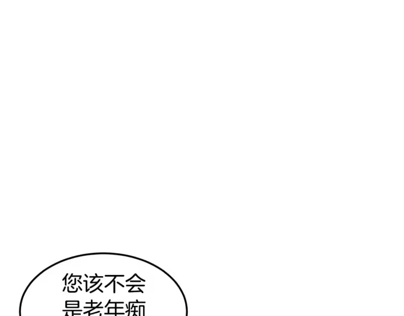 登录武林系统_h 第153话 炼狱式修炼 第41页