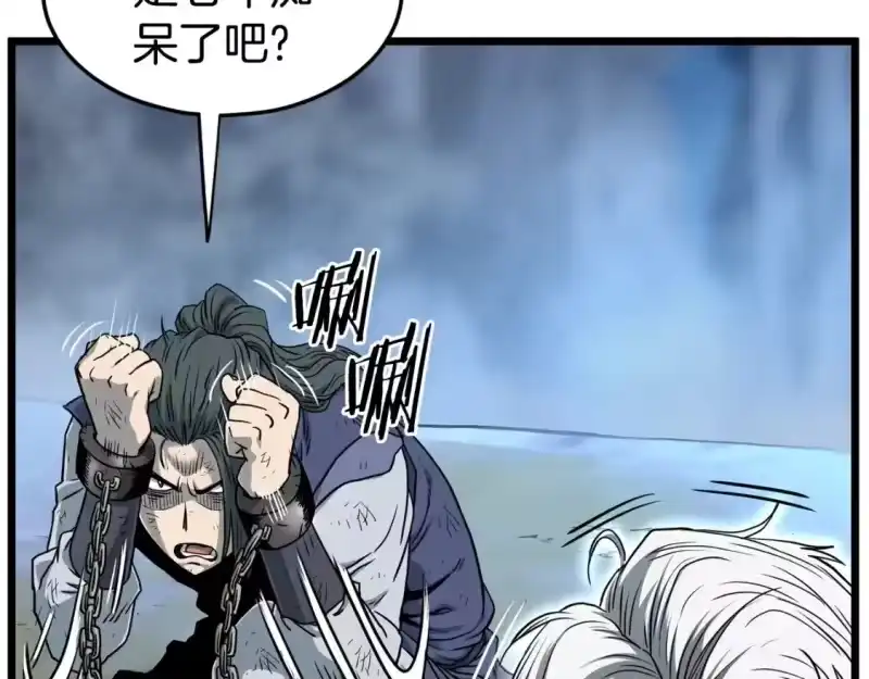 登录武林系统_h 第153话 炼狱式修炼 第42页