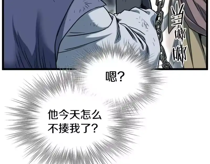 登录武林系统_h 第153话 炼狱式修炼 第47页